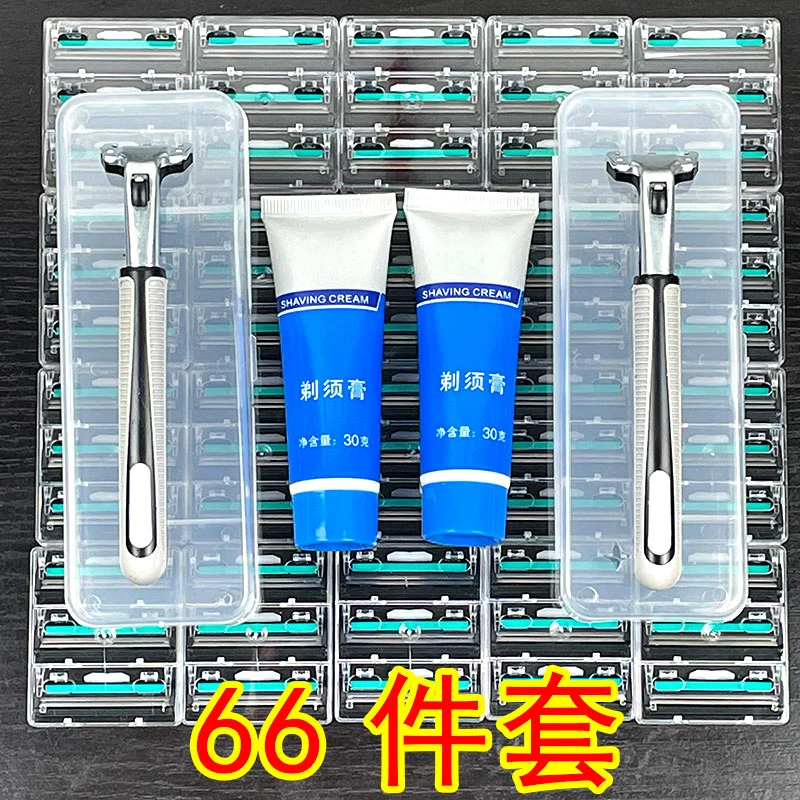 【66件套装】手动剃须刀双层刮胡刀刮脸毛刮胡刀刀片剃须膏收纳盒