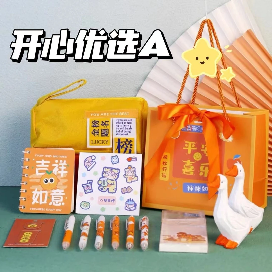 A  文具礼盒套装