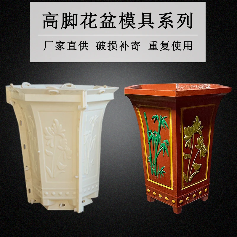 水泥花盆模具自制花盆塑料模型盆景种花DIY制作兰花盆模板保护