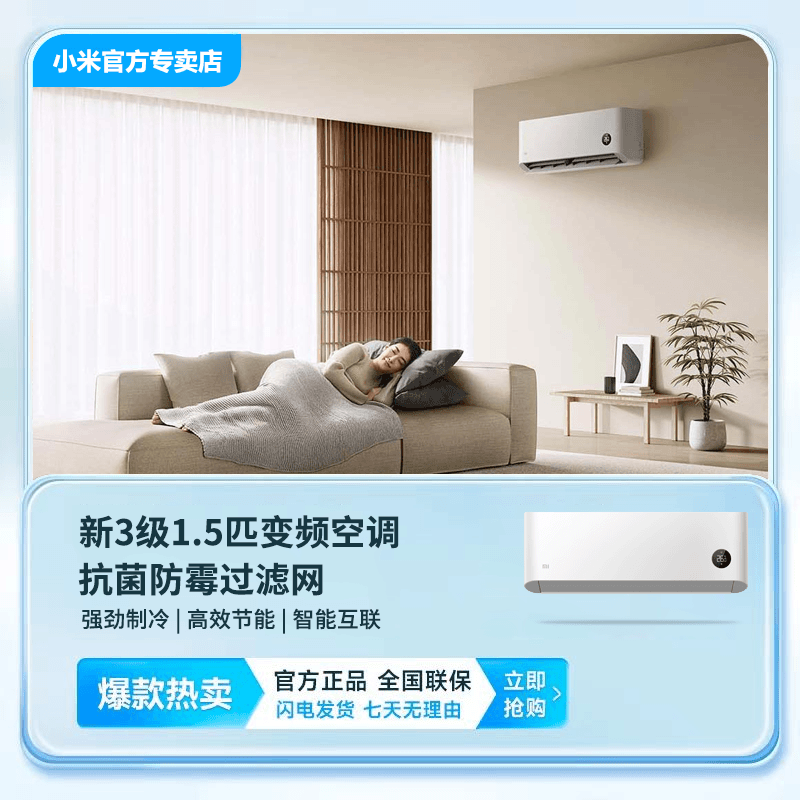 小米空调 新3级1.5匹/变频/新三级能效 智能自清洁 KFR-35GW/N1A3