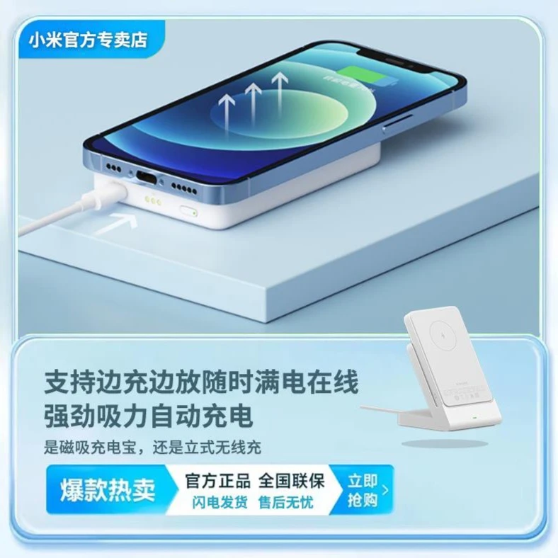XIAOMI/小米磁吸无线充电宝大容量超薄小巧便携迷你移动电源原装
