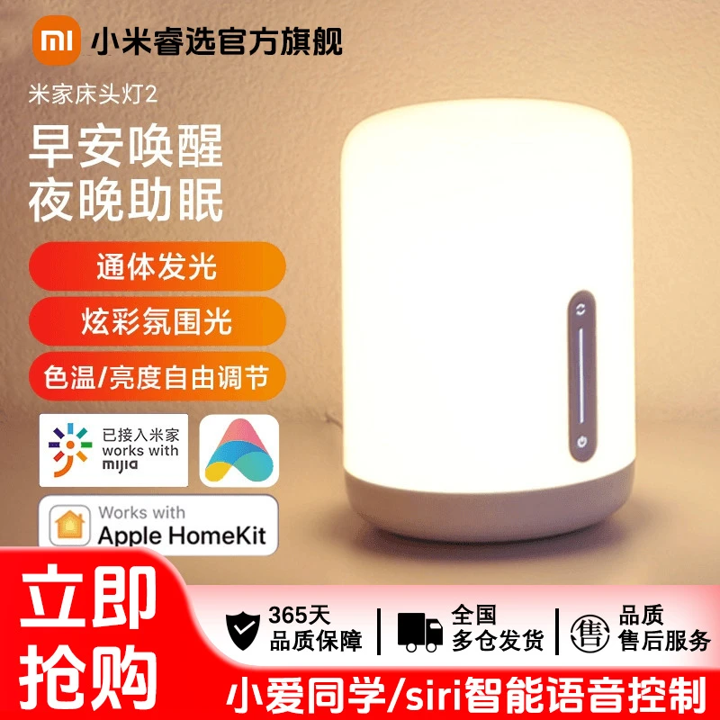 米家床头灯2夜灯氛围台灯卧室睡眠婴儿喂奶灯儿童宿舍桌灯高级感