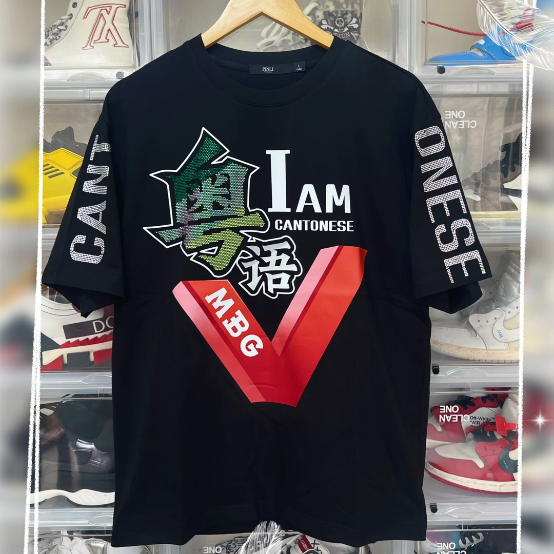 MBG-粤语精神镶钻T恤黑色短袖