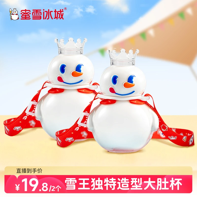 蜜雪冰城雪王提手杯儿童手提可爱大容量个性水杯子便携情侣大肚杯