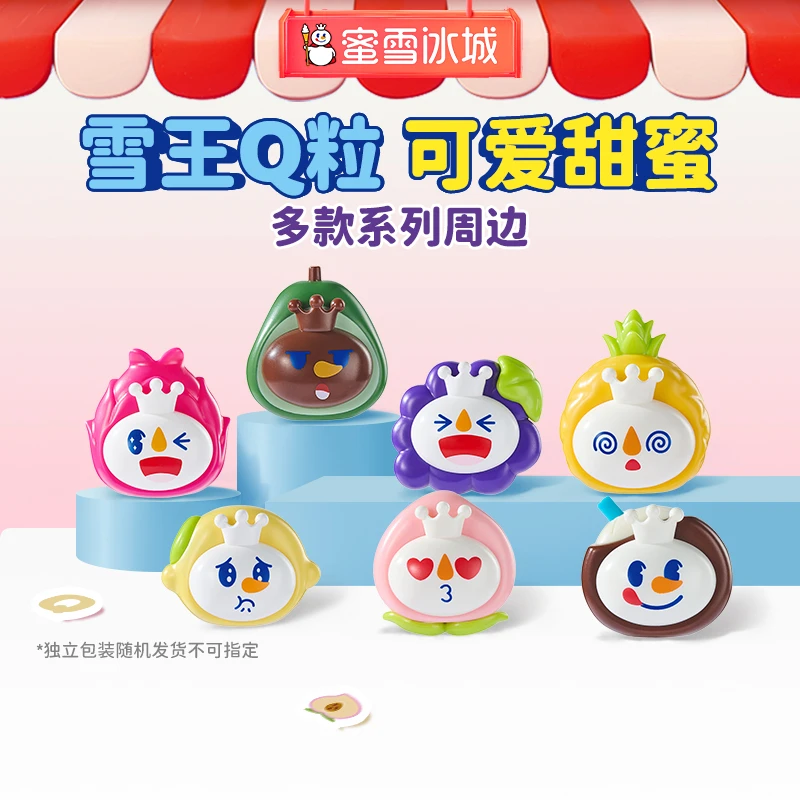 【雪王文创】雪王积木Q粒水果系列 周边盲袋玩具潮玩萌粒生日礼物