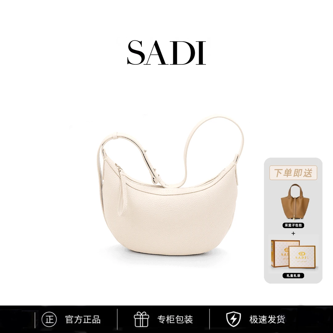 SADI萨迪百搭时尚新月包轻奢AAX21039
