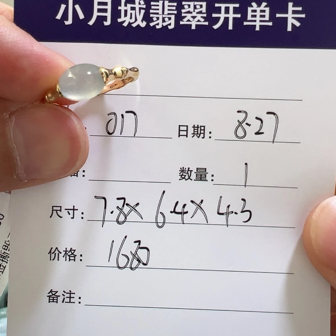 翡翠手镯未镶嵌天然翡翠戒指
