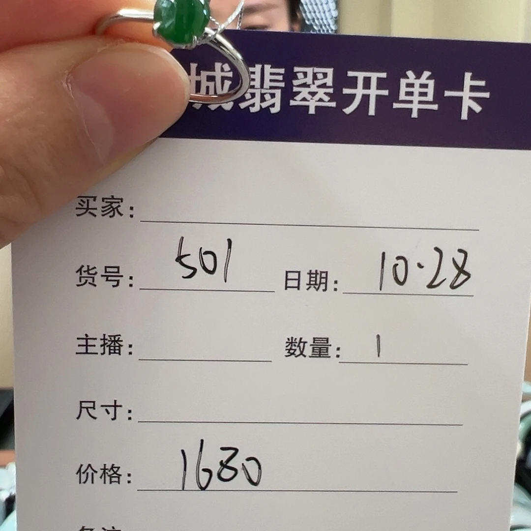 翡翠手镯未镶嵌天然翡翠手镯