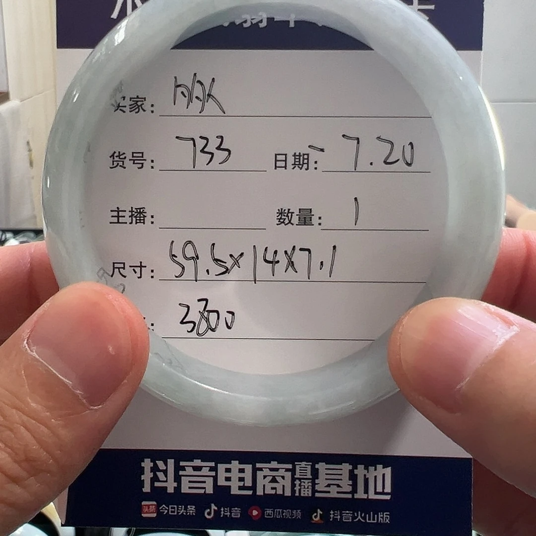 翡翠颈饰未镶嵌天然翡翠手镯