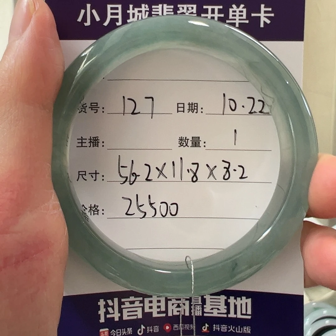 翡翠手镯未镶嵌天然翡翠手镯