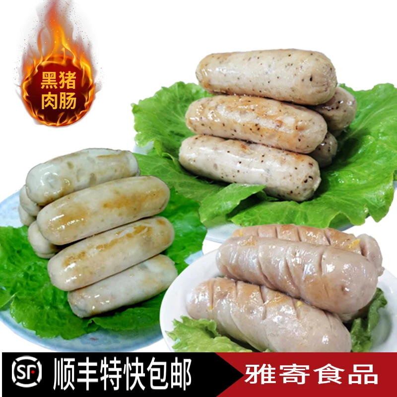 【雅寄烤肠拍3送2】到手5斤新鲜黑土猪肉制作烤肠！大人小孩放心吃