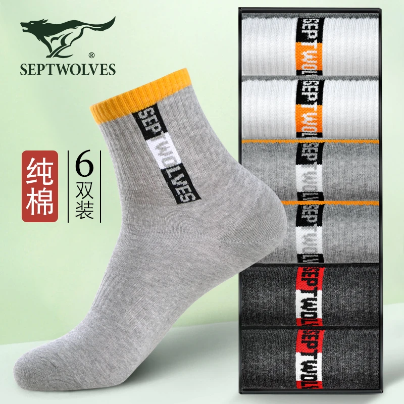 七匹狼男士袜子男生运动跑步吸汗中筒纯棉春秋季防臭全棉抗菌长袜