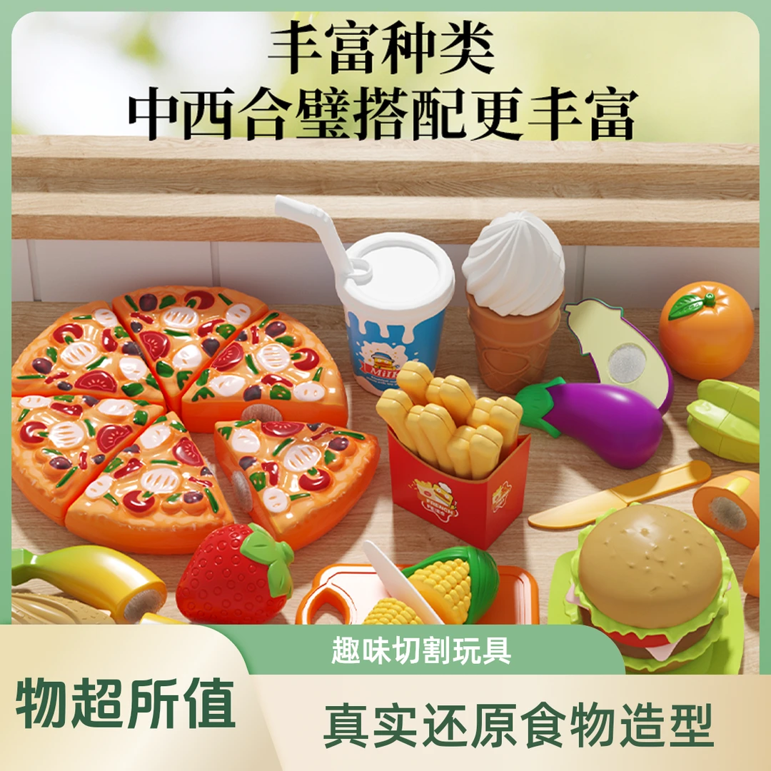 【直播专享】麦乐宝小盘汉堡切切乐3-6男女孩过家家礼物汉堡包套餐