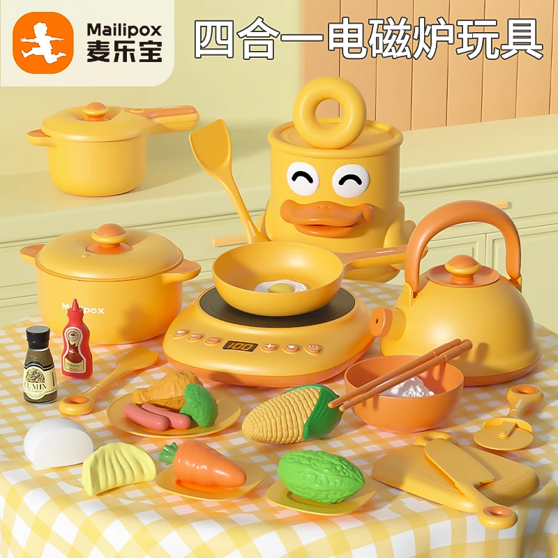 麦乐宝玩具厨房儿童仿真电磁炉动手炒菜小女孩过家家迷你玩具