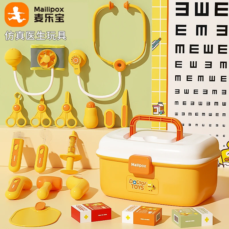 {麦乐宝}仿真医生儿童玩具宝3-6岁男女孩过家家益智儿童幼儿早教