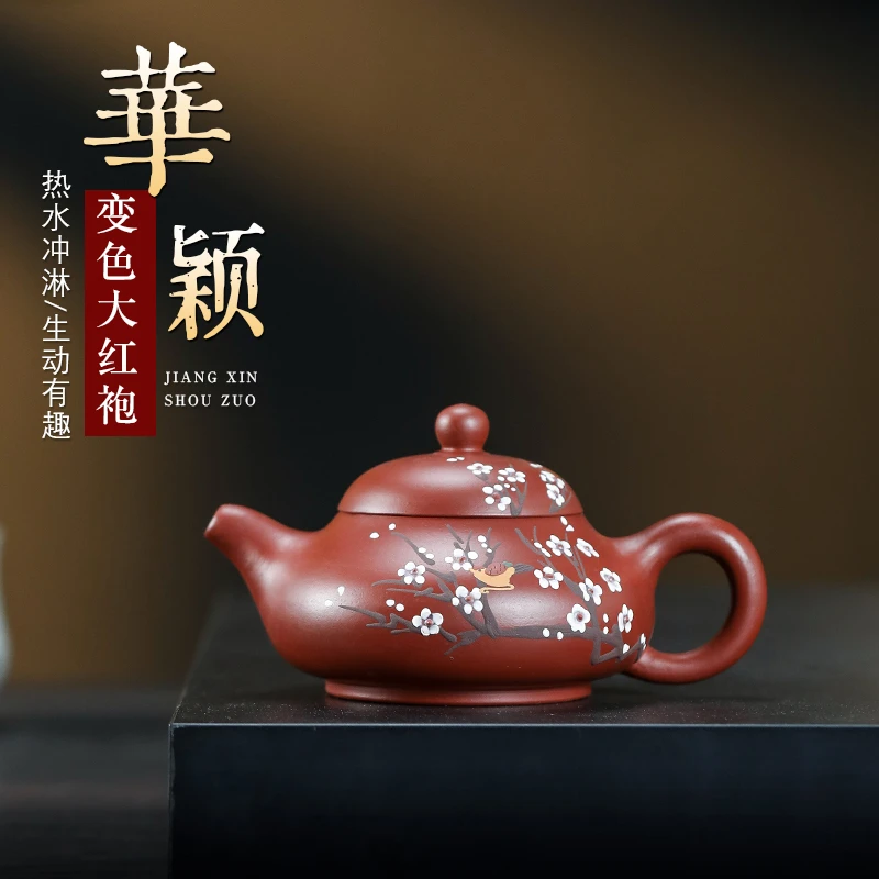 高档紫砂茶壶茶具朱泥大红袍纯手工变色堆绘精致华颖壶紫砂壶