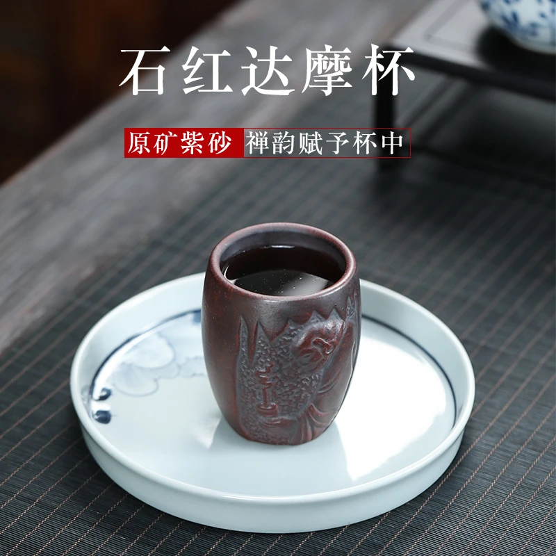 高档大号紫砂茶杯茶具纯手工原矿高温石红禅心达摩主人杯紫砂杯
