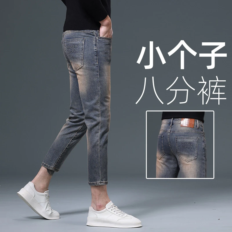 高档复古牛仔八分裤男款修身小脚弹力1米6小个子男士8分裤秋冬款