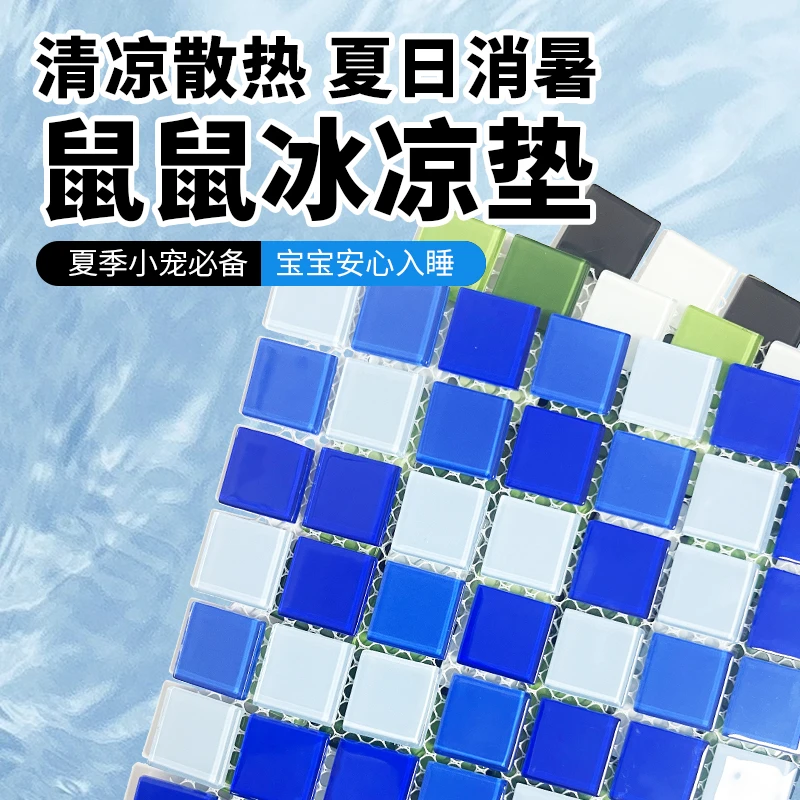 宠物降温冰垫仓鼠金丝熊荷兰猪花枝鼠散热床冰凉席冰窝垫夏季消暑