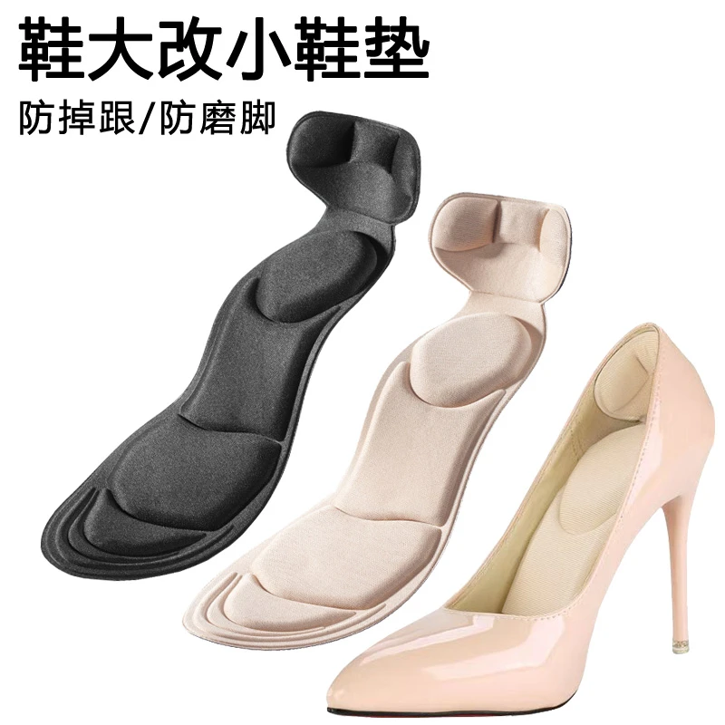 高跟鞋大一码改小鞋垫防掉跟防磨脚乐福鞋大半码缩码防痛久站不累
