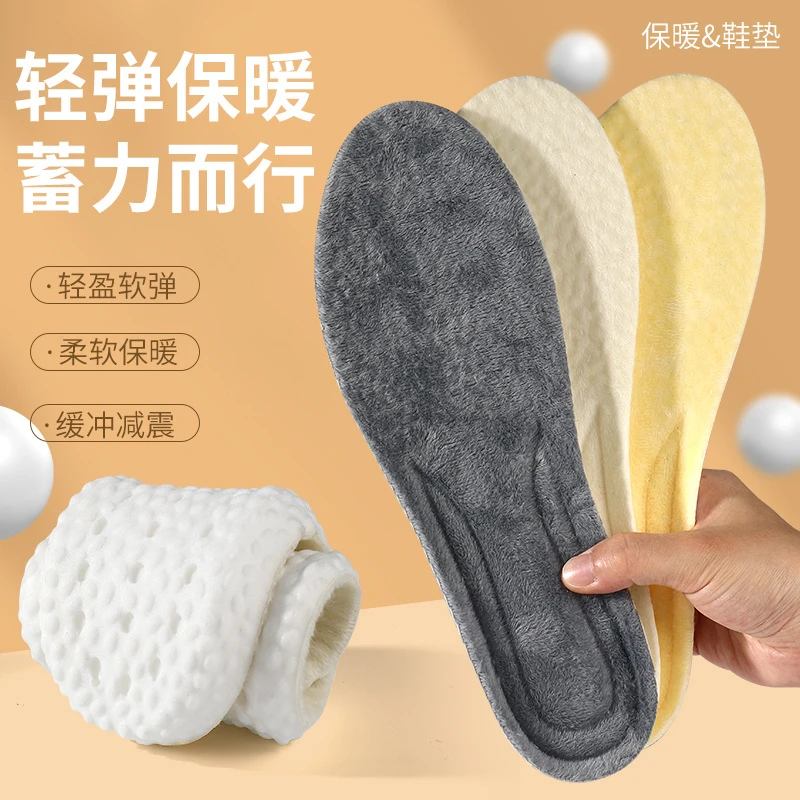加绒运动鞋垫暖脚保暖脚寒防冻脚趾冬季加厚减震爆米花踩屎感久站
