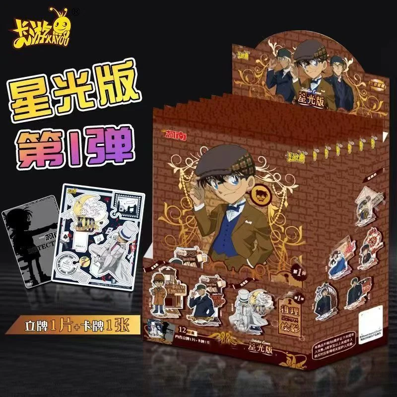 【拆盒】卡游《名侦探柯南》推理绘影第一弹星光版人物角色立牌（代拆）