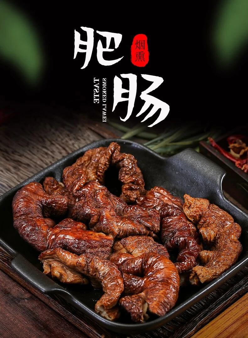 烟熏腊肥肠，直播间现场挑选现场改价链接