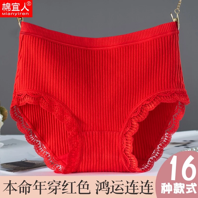 红色内裤女士高腰纯色抗菌本命年棉裆收腹提臀收小肚子大码短裤衩