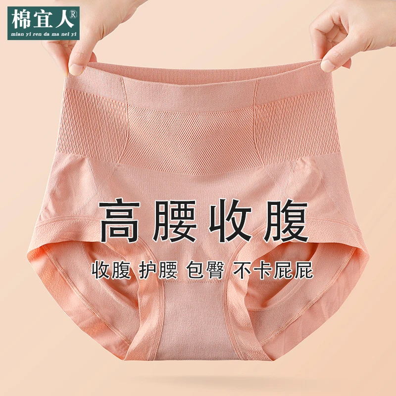 新款内裤女高腰收腹无痕透气棉档提臀包臀大码女士三角短裤头薄款