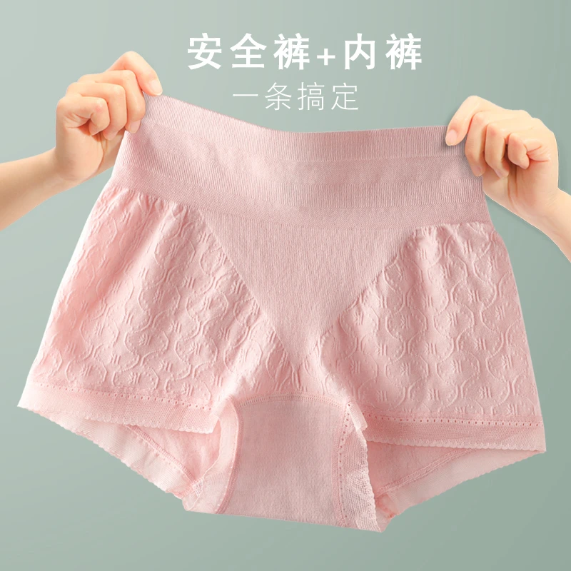 莫代尔平角内裤女高腰防走光安全裤夏季轻薄透气无痕抗菌档四角裤
