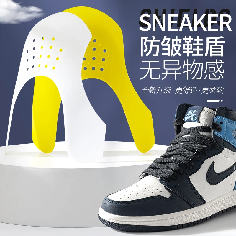 鞋盾dunk空军一号aj1鞋撑鞋子防皱鞋头防褶皱神器通用af1空军一号