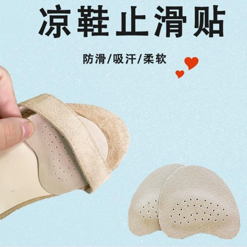 凉鞋前脚掌垫自粘吸汗防滑贴半码鞋垫女超软防痛高跟鞋不累脚神器