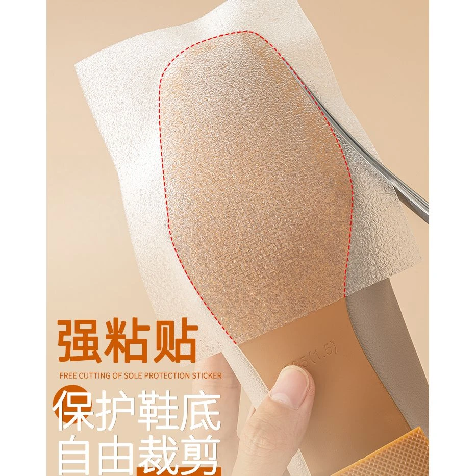 鞋底贴防磨损防滑鞋贴高跟保护膜修复前掌全掌垫防磨耐磨静音新鞋