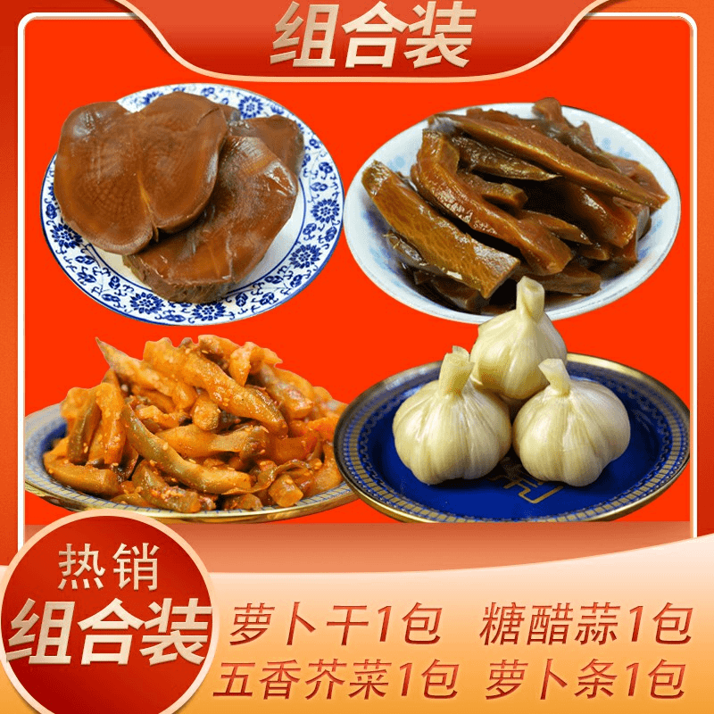 【优惠组合】五香芥菜潍县萝卜条香辣萝卜干糖醋蒜咸菜下饭菜美味