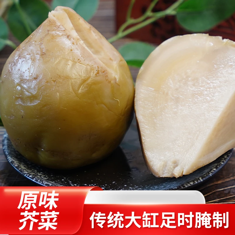 【原味】芥菜疙瘩咸菜大缸腌制五斤农家咸菜大头菜拌咸菜丝