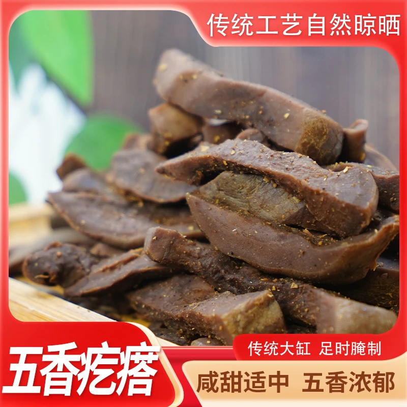 五香疙瘩干罐装农家腌制山东咸菜疙瘩皮下饭菜芥菜疙瘩传统腌制