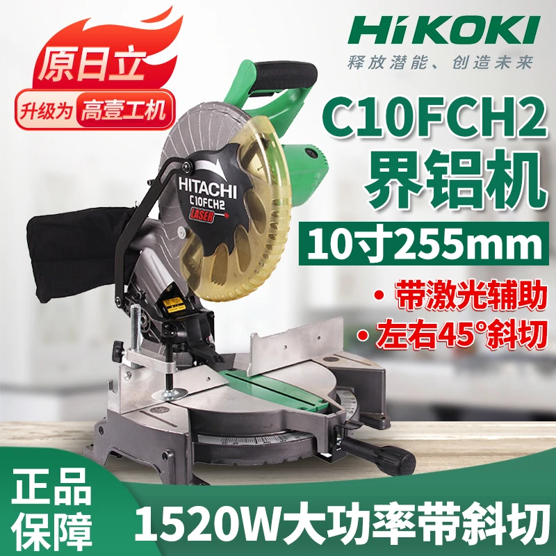 高壹工机界铝机C10FCH2切割机10寸多功能铝合金木材锯铝机高精度
