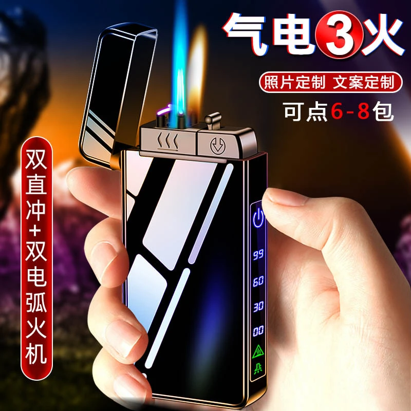 创意气电三火金属防风充气充电打火机个性创意潮送男友礼品颜值