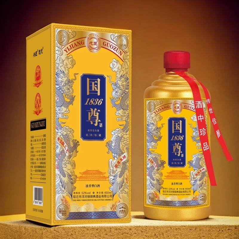 乾屹【W】国尊酒礼盒装浓香型【 拍六瓶发原箱送三个礼袋】52度450ml