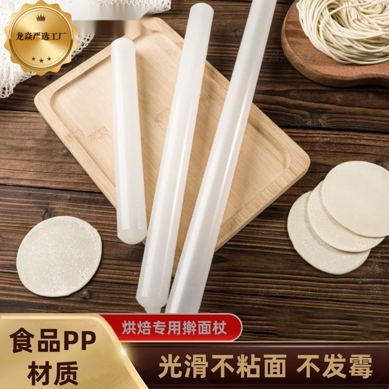 擀面杖家用食品级pp擀饺子皮神器小号干面杖烘焙大号干面杖擀面棍