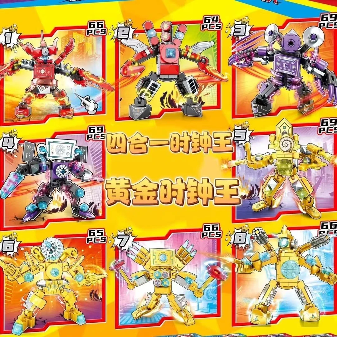 新款马桶人VS泰坦产品监控人可合体人仔模型益智拼装玩具礼品