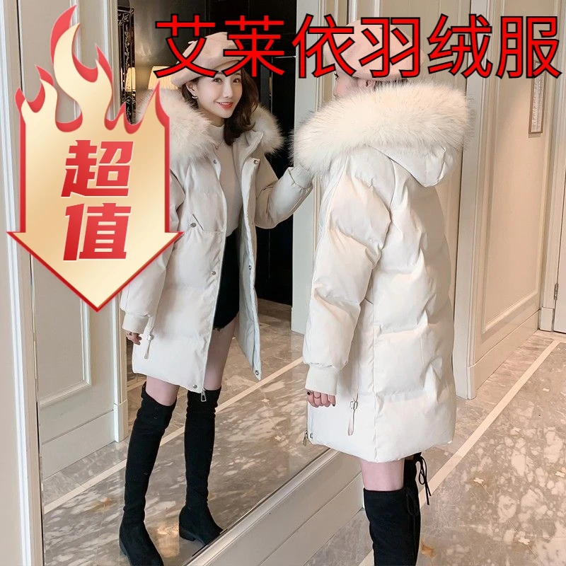 艾莱依保暖大毛领羽绒服女中长款2023冬季新款加厚小个子羽绒服
