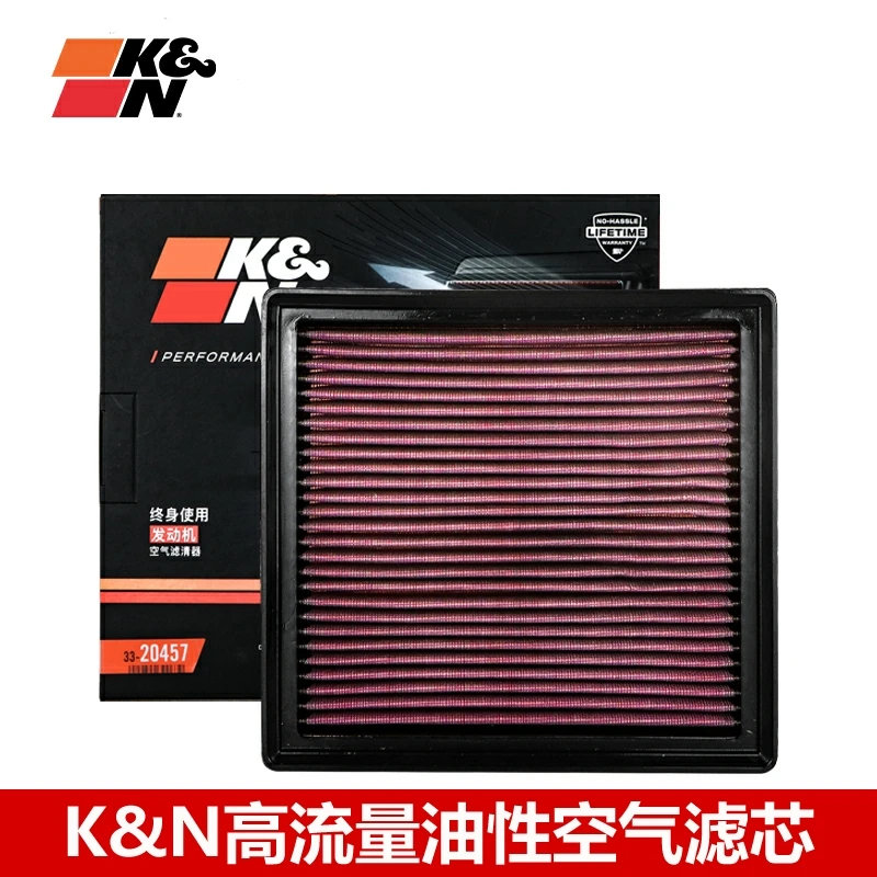 KN高流量空滤空气滤芯空气格滤清器33-20457适用汽车Jeep大切诺基