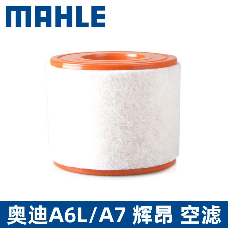 马勒原厂空气滤芯格LX3551适用奥迪A6L A7辉昂汽车滤清器官方旗舰