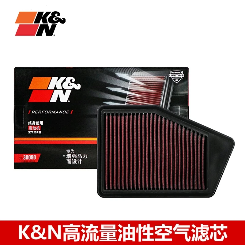 KN高流量空气滤芯器汽车滤清器33-30090适用本田第九代雅阁思铂睿