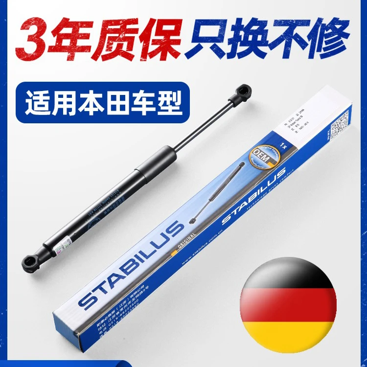 斯泰必鲁斯适配本田CRV歌诗图XRV缤智杰德机盖后备尾箱液压支撑杆