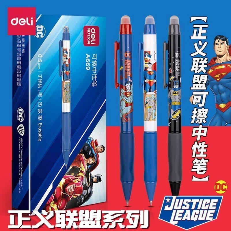 得力DC正义联盟按动式中性笔热敏擦男孩学生0.5mm耐用子弹头可擦