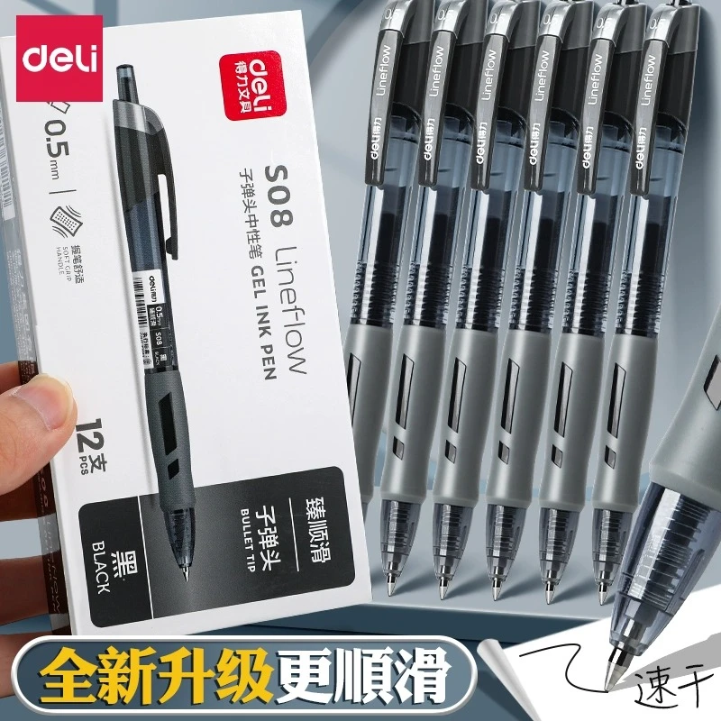 得力按动中性笔高颜值速干黑色水笔学生考试专用按动式红笔老师用