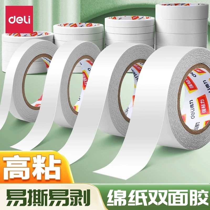 得力双面胶高粘度强力透明绵纸学生儿童手工用超薄易撕高粘固定痕