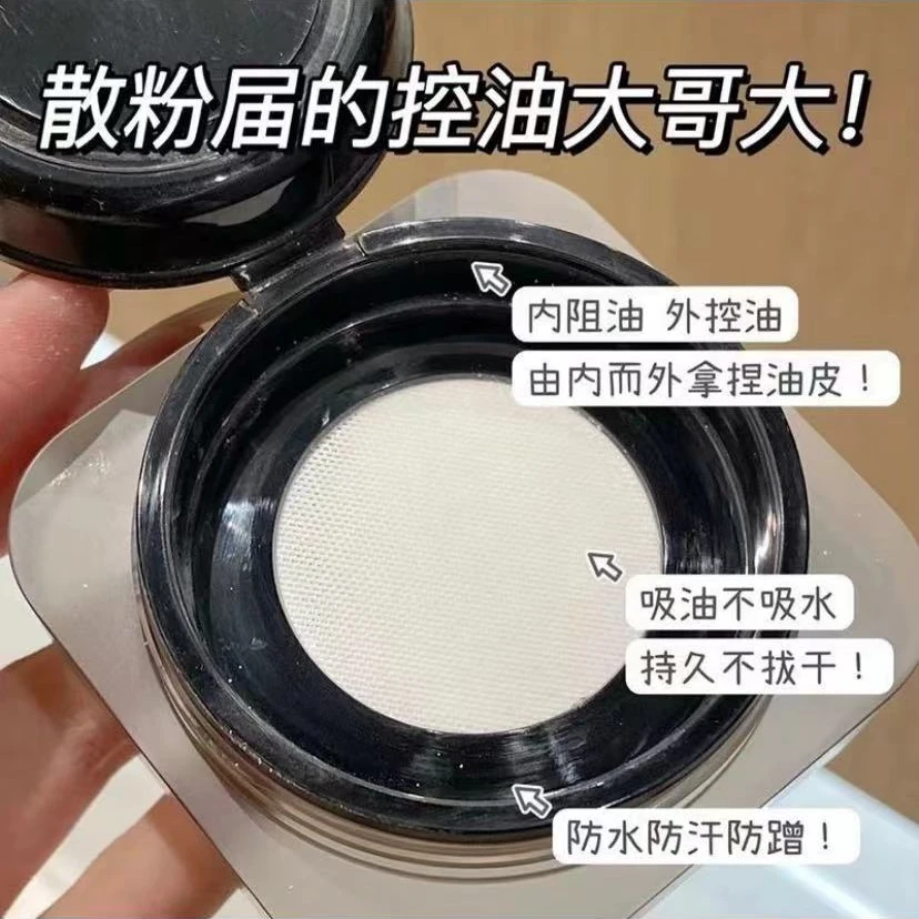 298号经典断货王肉眼可见细腻黑磁散粉